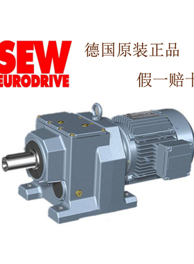 SEW减速机R97 DRS132S4E11HR/V  电机 减速电机 原装正品