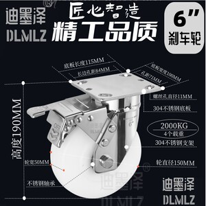 10吨位304不锈钢脚轮1.5寸2寸3寸54寸6寸10寸8寸12寸不锈钢万向轮