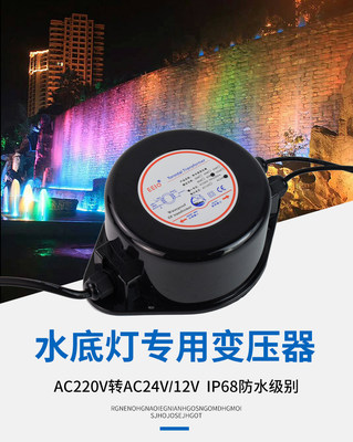 防水ac24v喷泉灯60w105变压器