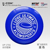 XCOM艾克大学生比赛成人户外运动175克标准认证沙滩飞盘碟 包邮