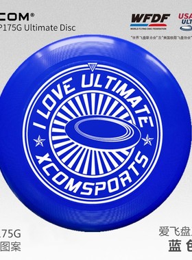 XCOM艾克大学生比赛成人户外运动175克标准认证沙滩飞盘碟包邮