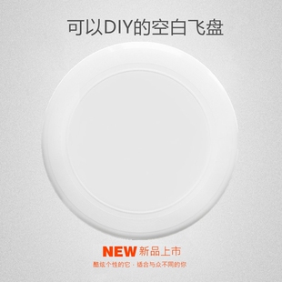 纯白DIY创意涂鸦飞盘户外运动比赛标准 175克极限飞盘沙滩飞盘碟