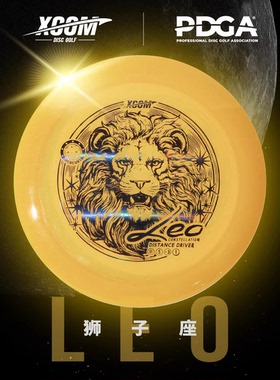 艾克 XCOM狮子座高尔夫飞盘掷远盘DISTANCE  DRIVER 比赛用盘包邮