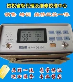 场强仪德力DS1001有线电视测试仪背包场强电平表 经典防摔坚固型