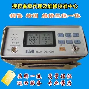 场强仪德力DS1001有线电视测试仪背包场强电平表 经典防摔坚固型