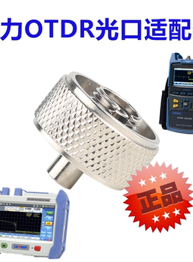 德力AE3100光时域反射仪OTDR配件AE2300/L/H充电器电池光口仪器包