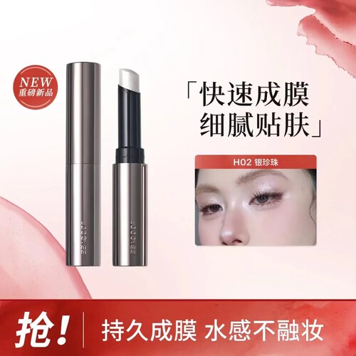 【正品】酵色joocyee钻石高光棒局部提亮眼头爆闪珠光H01碎月光