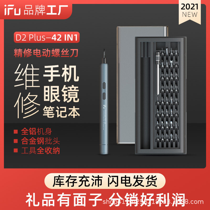 电动螺丝刀小型迷你精密充电数码手机笔记本精修小米D2 Plus图片