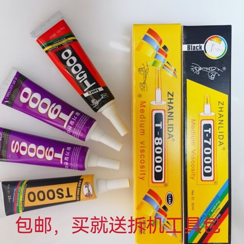 粘力达T9000 TS000T5000粘手机屏幕边框密封胶粘合修复翘边开胶