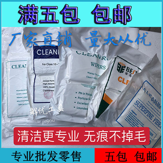 防静电无尘布超细纤维屏幕仪器镜头工业擦拭布清洁布除尘布6寸9寸在类目 3C数码配件, 单反/单电相机配件, 清洁用品, 擦屏布中 - 来自Buy2taobao.com提供专业的淘宝代购服务