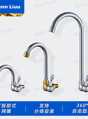 单冷入墙式水龙头阳台加高老款厨房4分洗菜池全铜主体龙头家用款