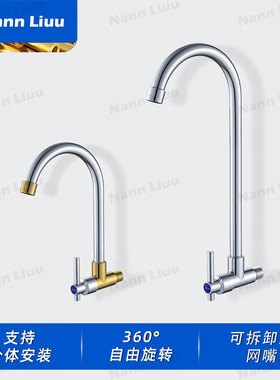 家用单冷入墙式水龙头旋转加高黄铜四分龙头商用正品净水器水龙头