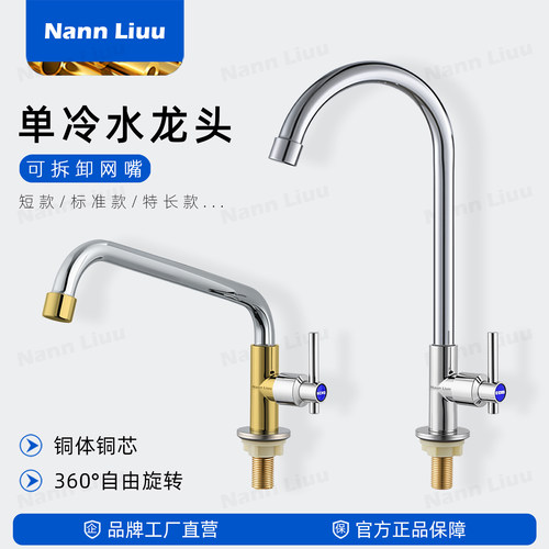 【官方推荐】厨房水龙头单冷加高