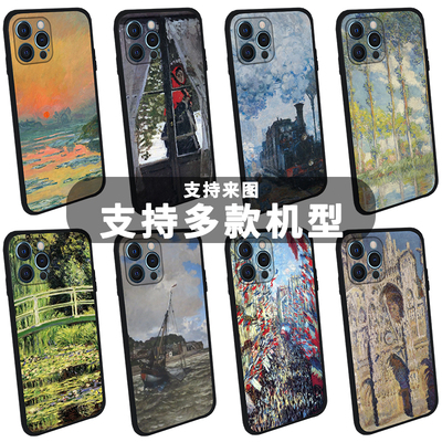 色彩油画莫奈手机壳名画复古艺术