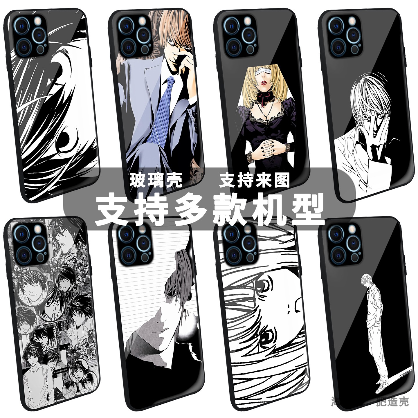 夜神月弥海砂玻璃手机壳卡通L