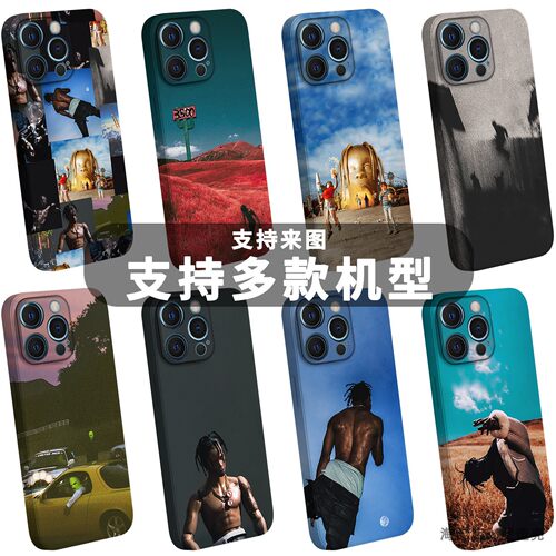说唱TravisScott手机壳嘻哈美式