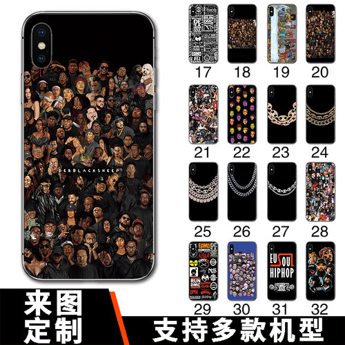 说唱名人手机壳嘻哈侃爷姆爷公鸭