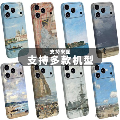 印象派欧仁布丹手机壳风景菲林软