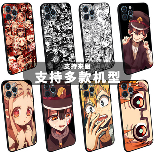 八寻宁宁地缚少年花子君手机壳适用于苹果安卓二次元少女柚木司卡通动漫漫画日系可爱周边硅胶眼睛同款七峰樱