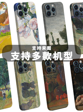 艺术文艺油画保罗高更手机壳适用于iPhone17prom苹果16pro名画15少女14plus安卓12秋冬新13p创意Paul Gauguin