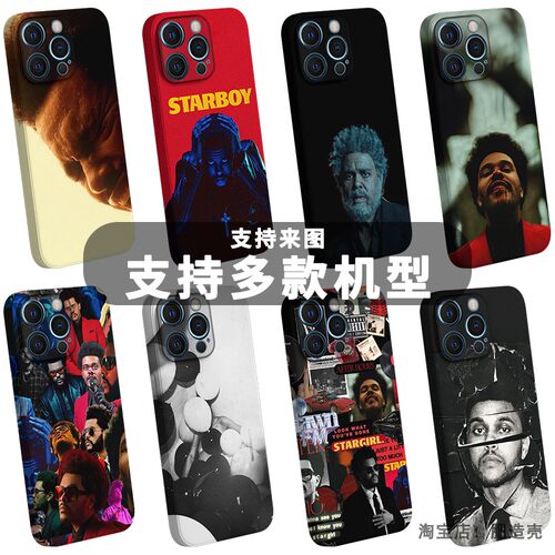 盆栽哥威肯TheWeeknd手机壳周边