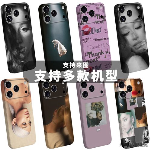 A妹ArianaGrande手机壳音乐少女