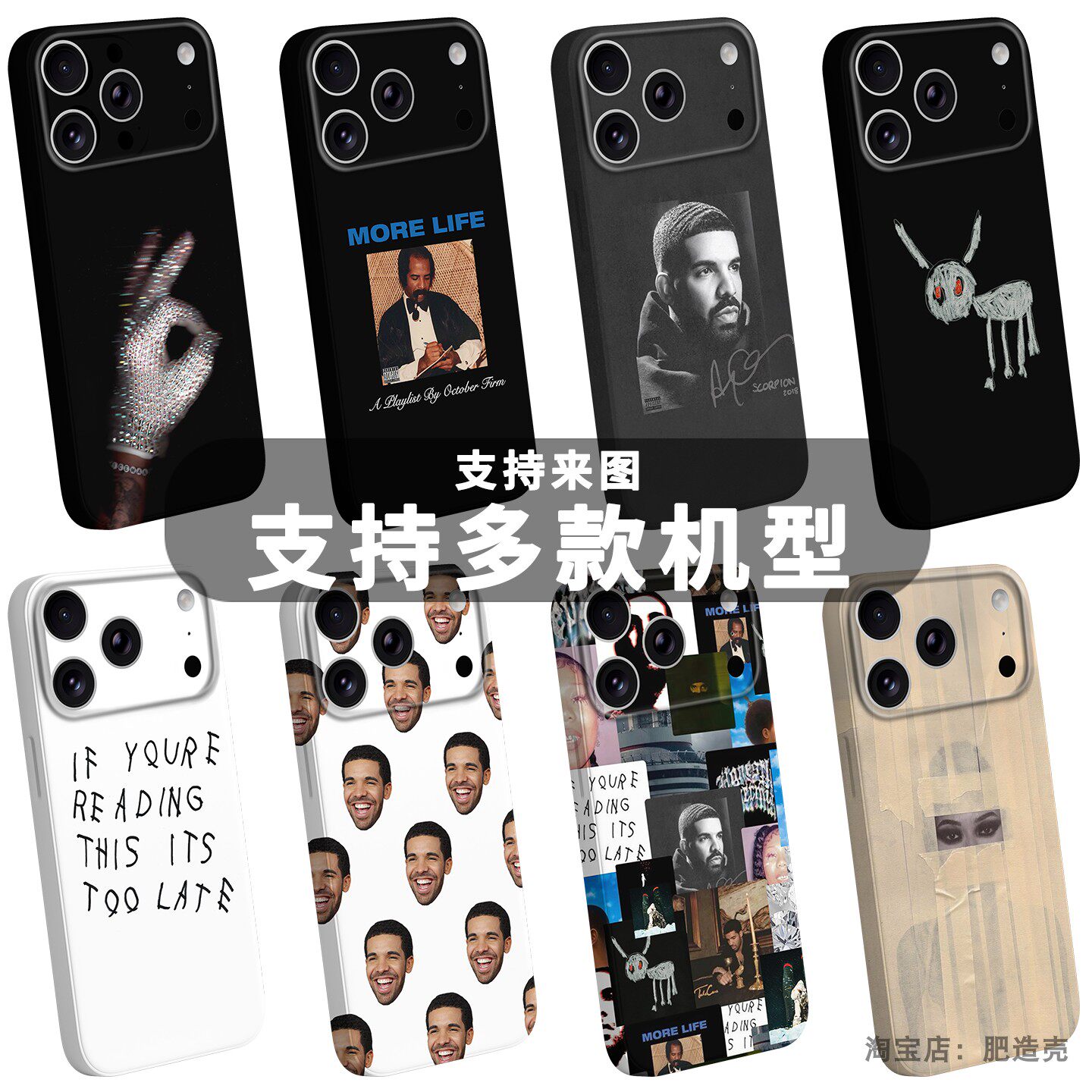 Drake嘻哈说唱手机壳适用于苹果安卓保护套美式时尚菲林软欧美rap摇滚hiphop新专辑ICEMAN音乐MAID OF HONOUR