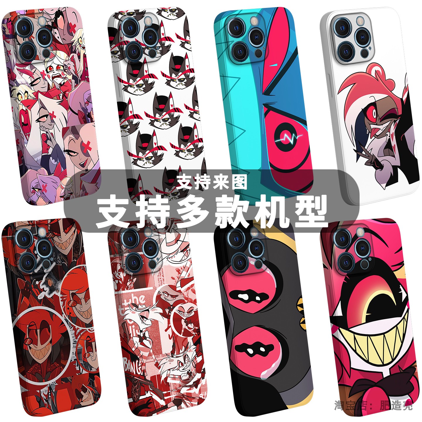 地狱客栈手机壳美式动漫卡通周边