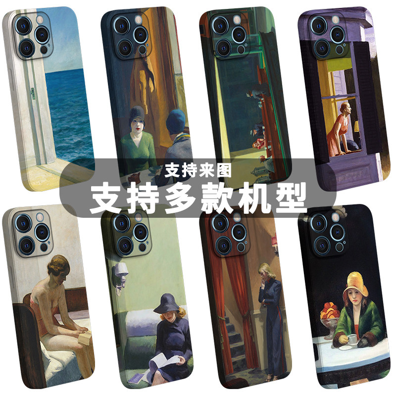 爱德华霍普艺术手机壳霍珀油画