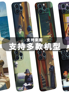 Edward Hopper爱德华霍普艺术文艺手机壳适用于iPhone17promax苹果16pro安卓15plus霍珀14油画13海边的房间12