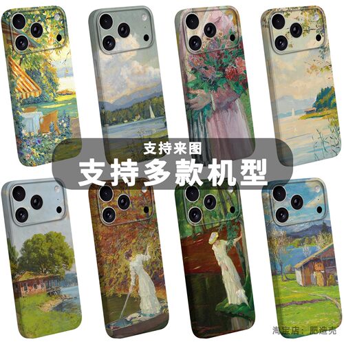 库库尔印象派浪漫主义风景手机壳