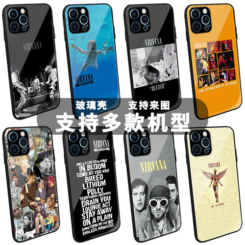 摇滚涅槃乐队Nirvana玻璃手机壳