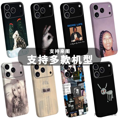 美式嘻哈说唱Drake手机壳周边