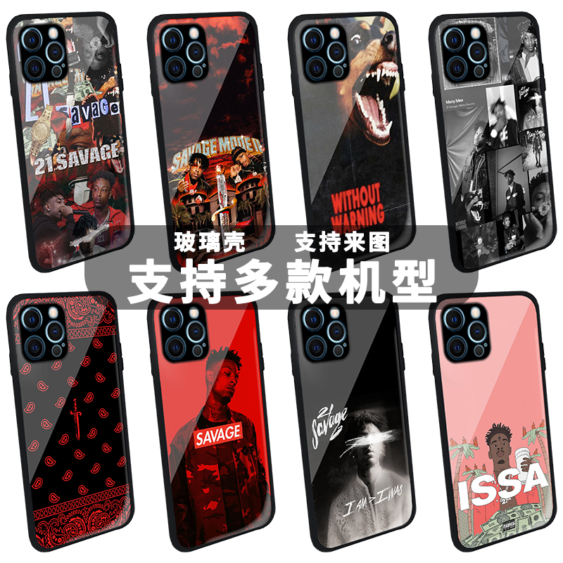 说唱21Savage玻璃手机壳嘻哈音乐
