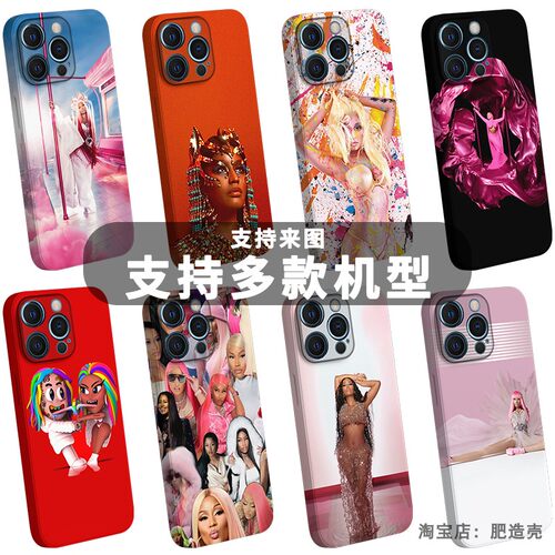 NickiMinaj麻辣鸡说唱手机壳