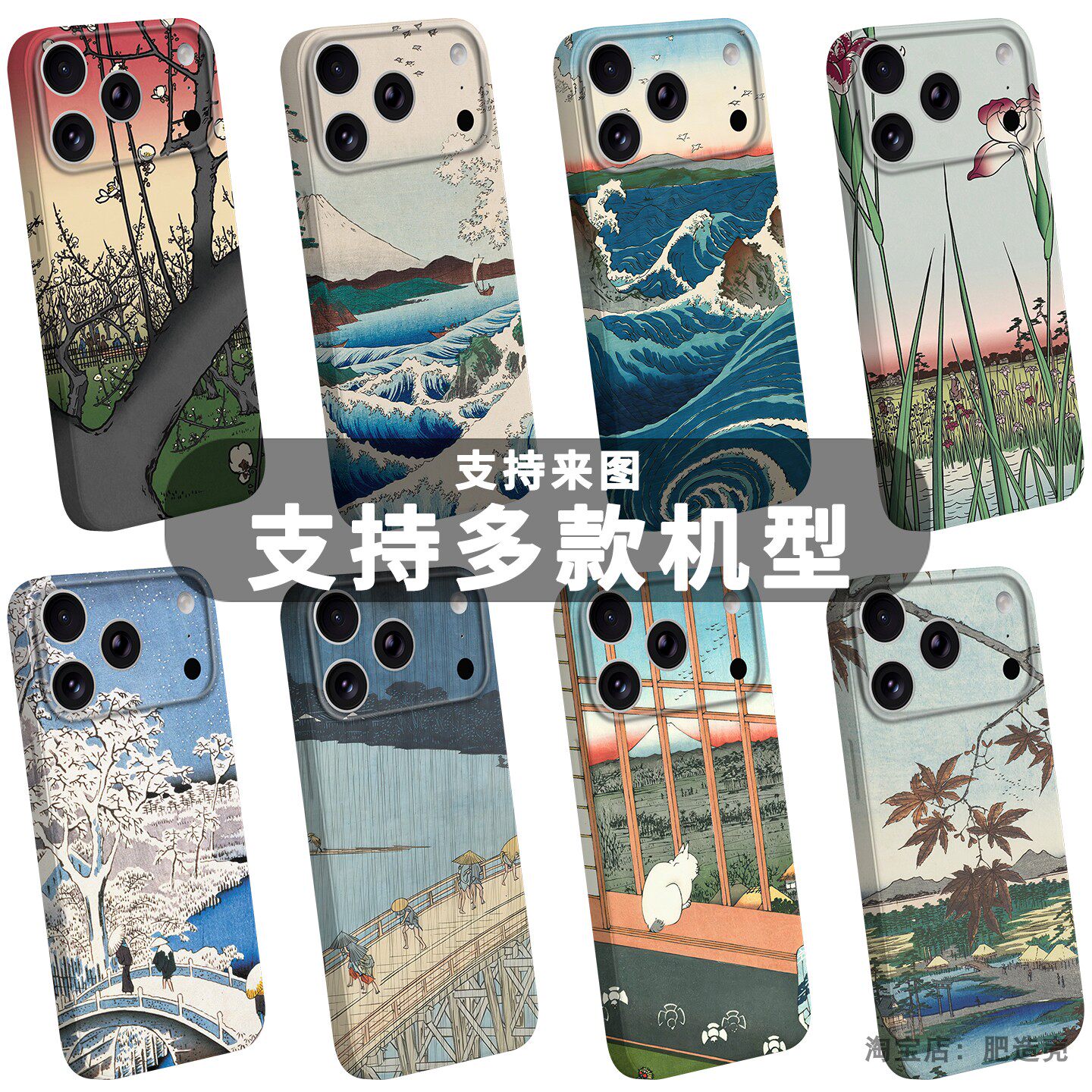 歌川广重浮世绘手机壳适用于苹果安卓水彩诗意风景人物山水画樱花菲林软保护套油画大桥骤雨日式日系梅花名画