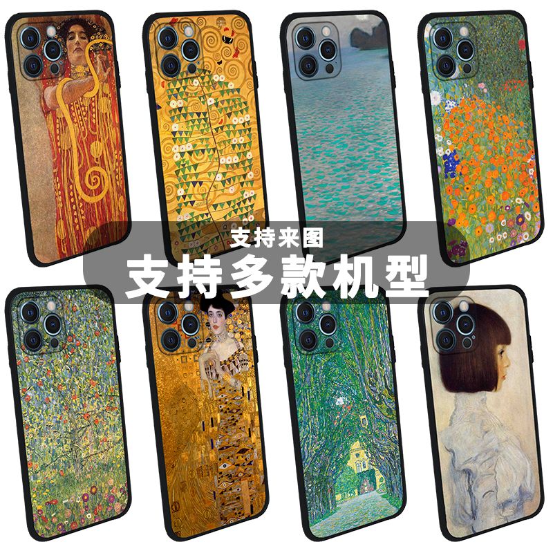 克里姆特手机壳艺术复古少女美术