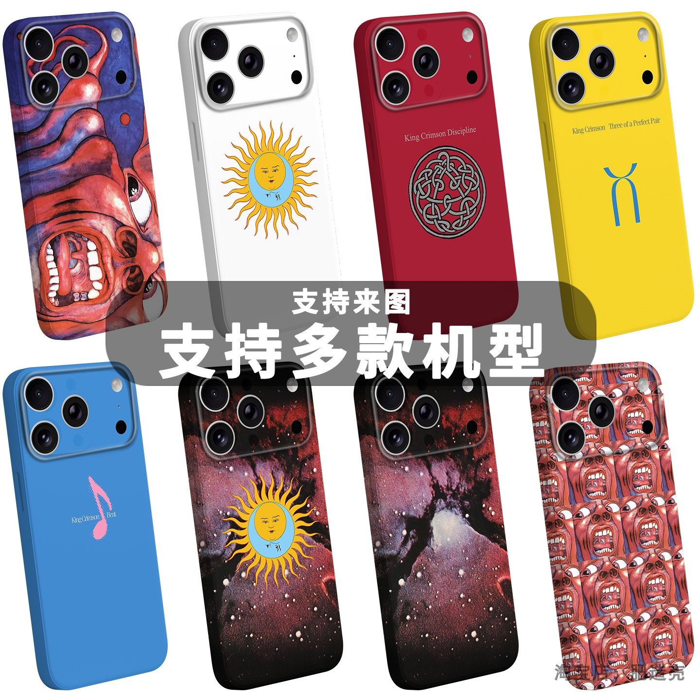 King Crimson克里姆森国王手机壳适用于iPhone17promax苹果16摇滚乐队15pro艺术14plus小众13菲林安卓12新款x - 实物图