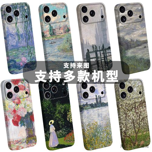 油画风景莫奈手机壳色彩艺术周边