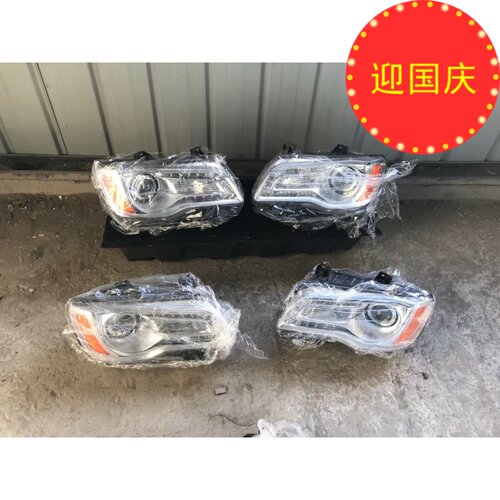 克莱斯勒300C大灯前杠机盖后桥元宝梁纵梁电器拆车件