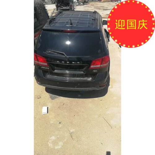 克莱斯勒新款酷威拆车件电器车门机盖叶子板大灯元宝梁仪表后盖