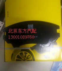 别克新君威新君越刹车片皮刹车盘刹车片