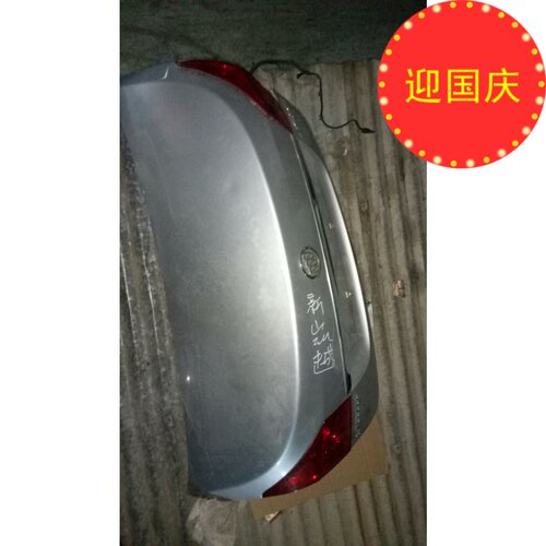 别克老君越新凯越后备箱盖后盖总成