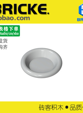 砖客BRICKE 6256 积木3x3 圆盘子 碟子 兼容乐高零件 MOC清单配件