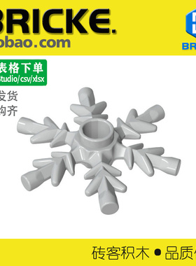 砖客BRICKE 兼容乐高砖块积木 42409 积木散件零配件 MOC礼品