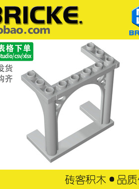 砖客BRICKE 19063 积木内供弧花式门 兼容乐高零配件 MOC散件 DIY