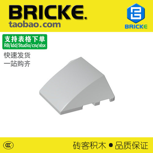 砖客BRICKE楔形弧面积木散件