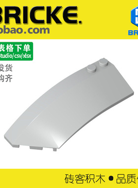 砖客BRICKE 41750 积木3x8x2 楔形件（左） 兼容乐高零件 MOC配件