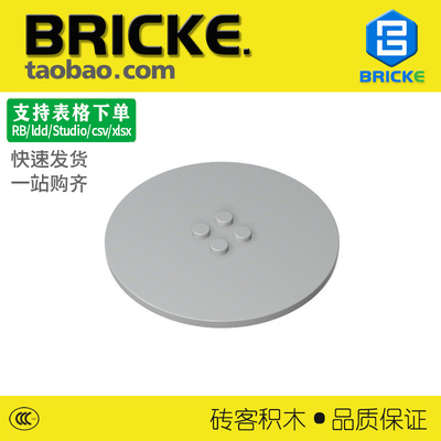 砖客8x8圆形光板兼容乐高颗粒