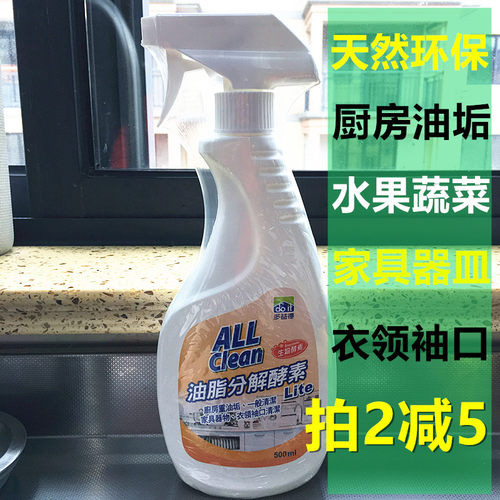 台湾多益得生物500ml厨房清洁剂